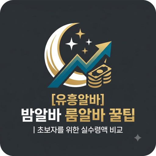 유흥알바