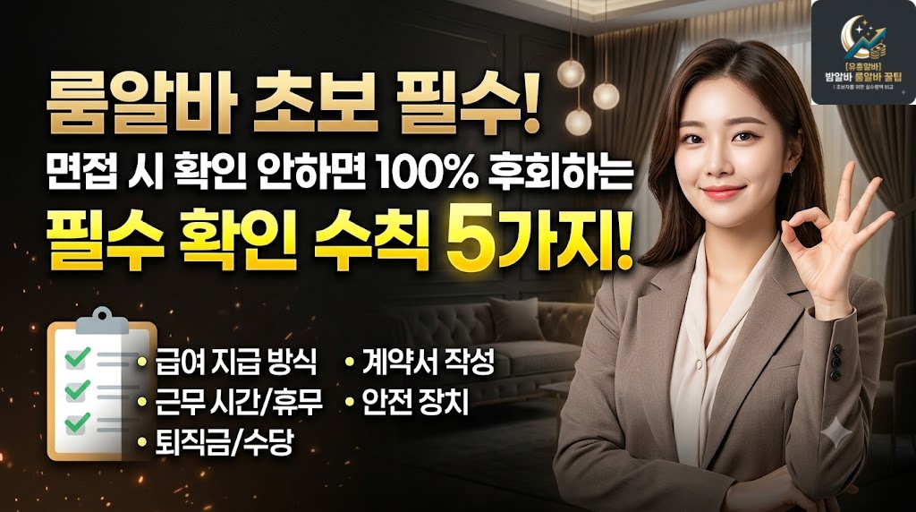 유흥알바